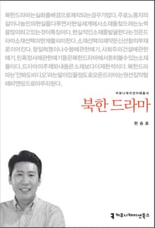 북한드라마