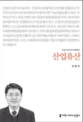 산업유산 표지 이미지