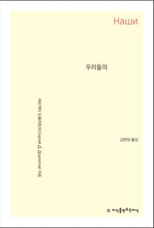 우리들의