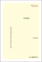 우리들의