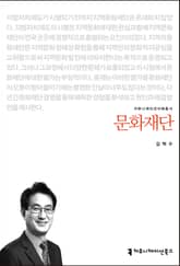 문화재단 표지 이미지