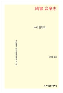수서 음악지
