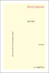 외국 여자 표지 이미지