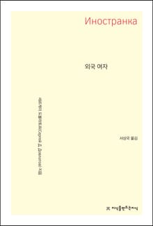 외국 여자