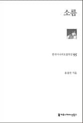 개정판｜소름 표지 이미지