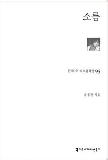 개정판｜소름