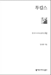 개정판｜투캅스 표지 이미지