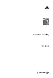 개정판｜폰
