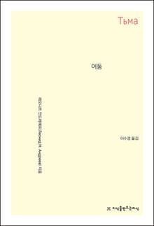 어둠