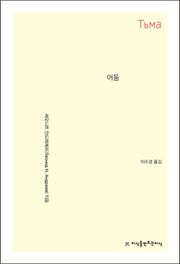 어둠