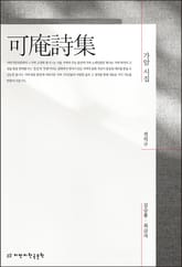 가암 시집 표지 이미지
