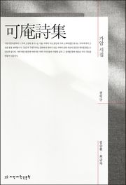 가암 시집