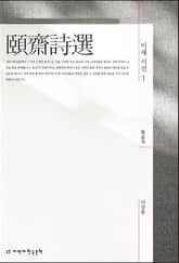 이재 시선 1 표지 이미지