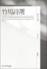 죽오 시선 표지 이미지