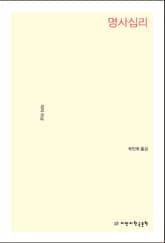 명사십리 표지 이미지