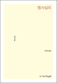 명사십리