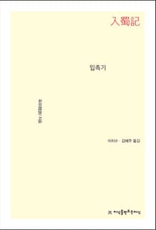 입촉기