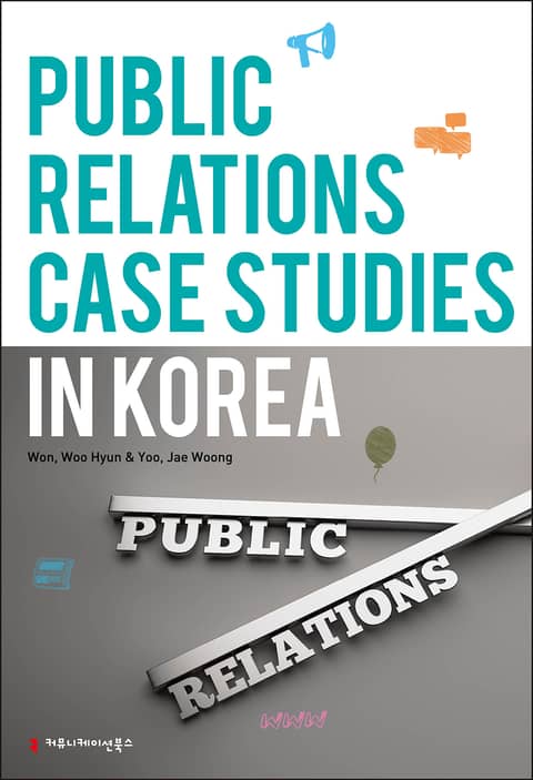 Public Relations Case Studies in Korea 표지 이미지