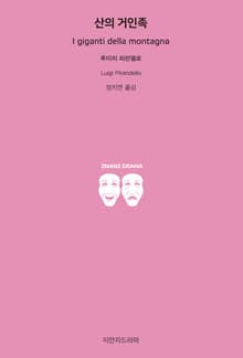 산의 거인족