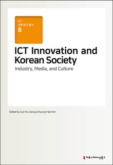 ICT Innovation and Korean Society: Industry, Media, and Culture