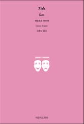 가스 표지 이미지