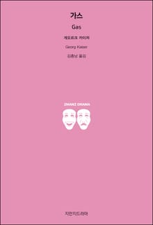 가스