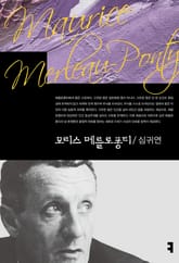 모리스 메를로퐁티 표지 이미지