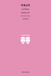 라 토스카