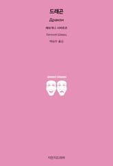 드래곤 표지 이미지