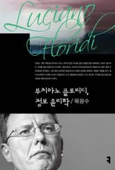 루치아노 플로리디, 정보 윤리학 표지 이미지