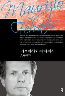 마우리치오 페라리스