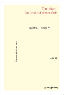 타라바스