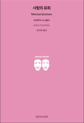 사랑의 유희 표지 이미지