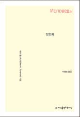 참회록 표지 이미지