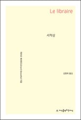 서적상 표지 이미지