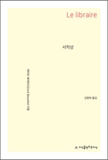 서적상
