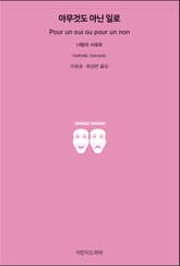 아무것도 아닌 일로 표지 이미지