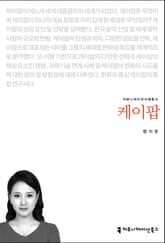 케이팝 표지 이미지