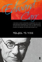 에드워드 카 표지 이미지