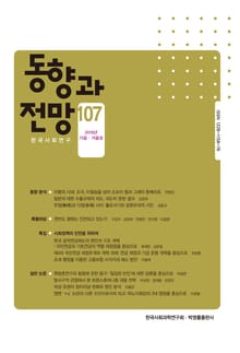 동향과 전망 107