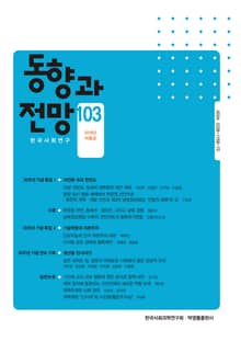 동향과 전망 103