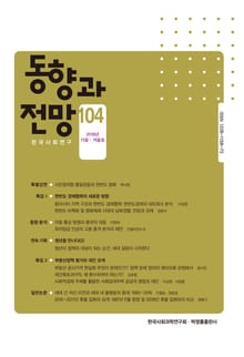 동향과 전망 104