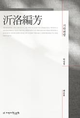 기락편방 표지 이미지