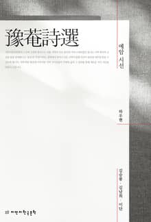 예암 시선