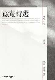 예암 시선