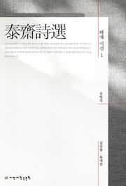 태재 시선 1