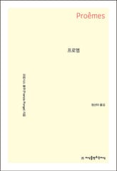 프로엠 표지 이미지