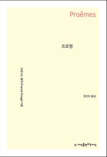 프로엠