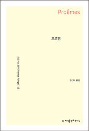 프로엠