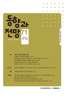 동향과 전망 71